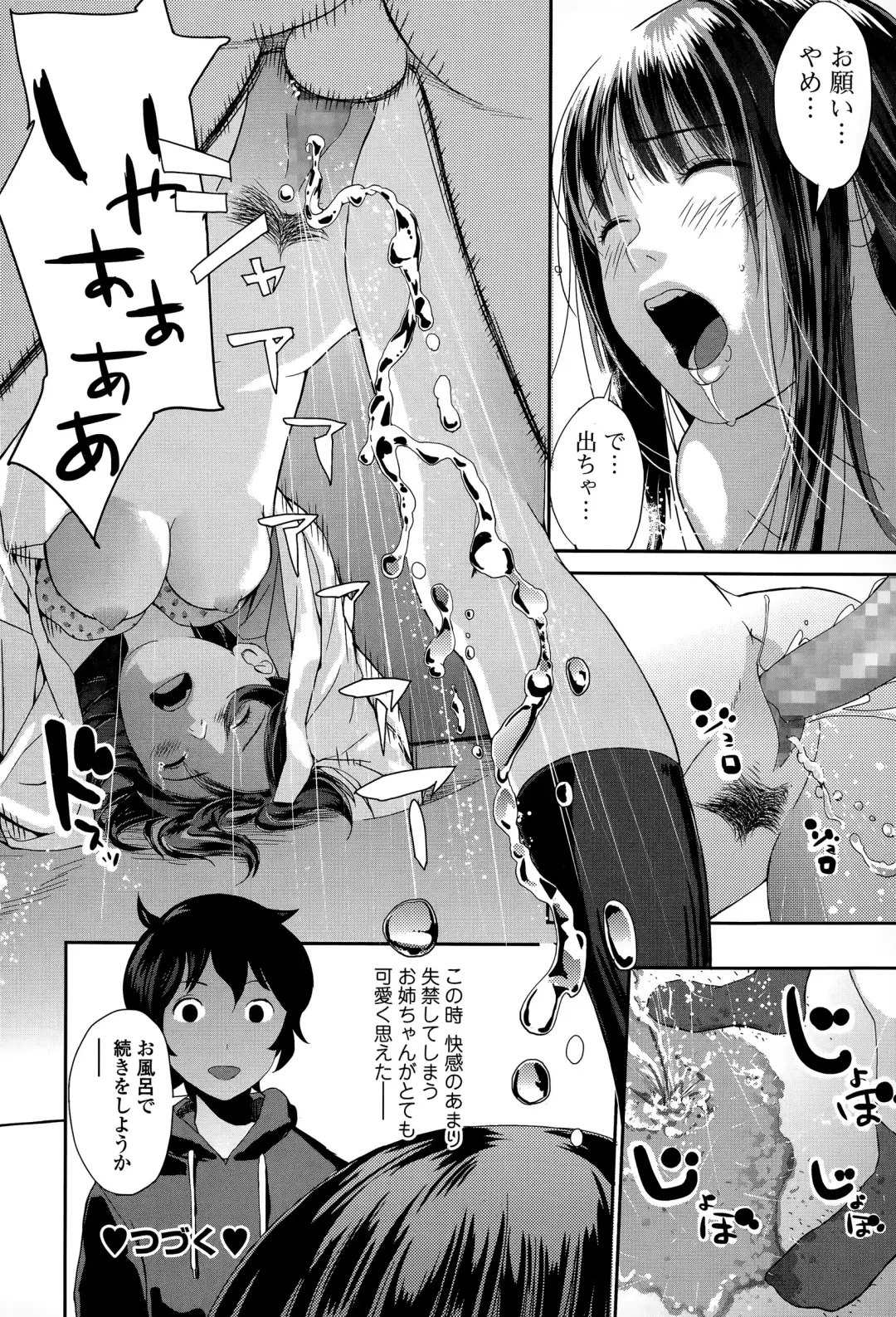 COMIC JSCK Vol. 1 Fhentai - Page 198