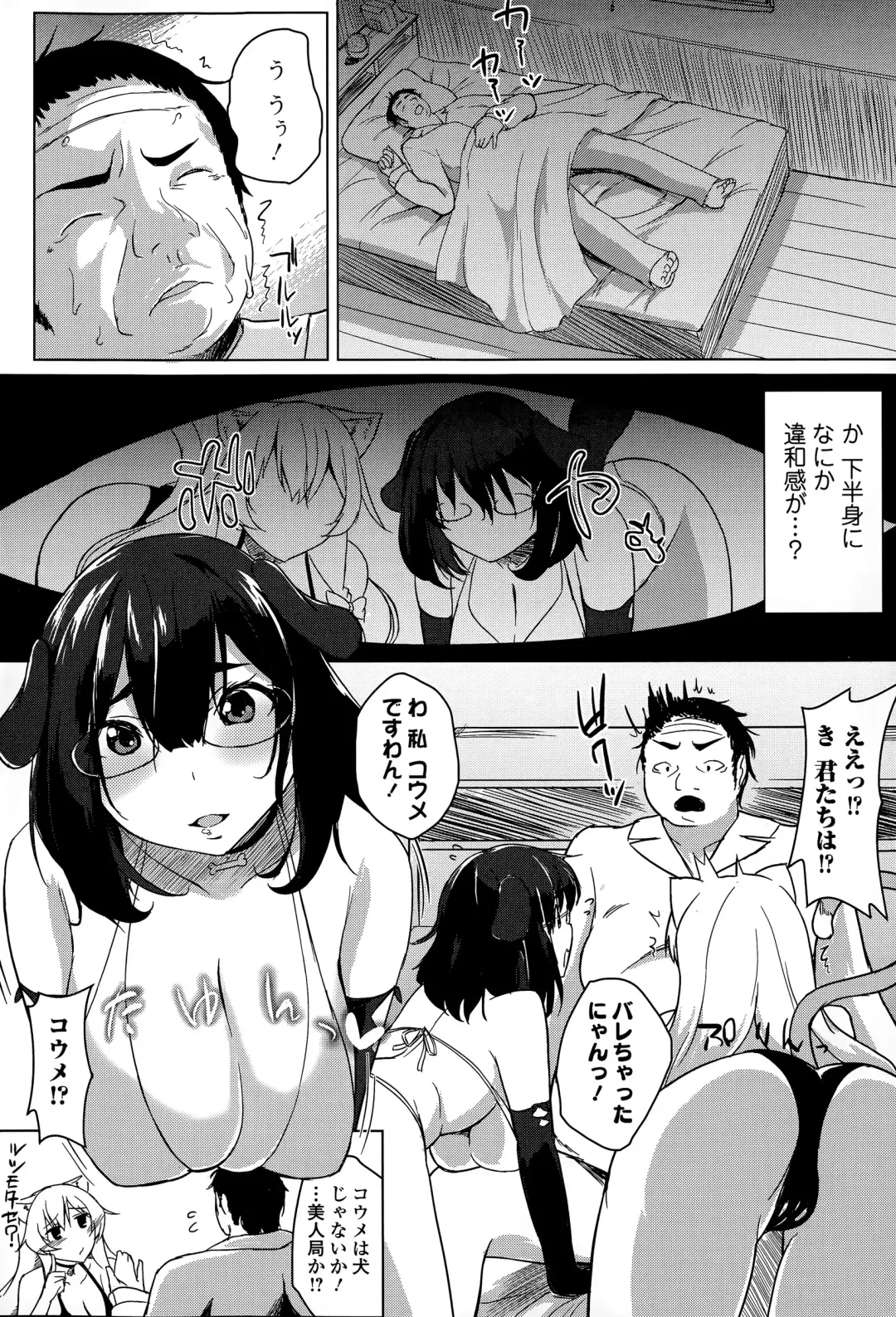 COMIC JSCK Vol. 1 Fhentai - Page 202