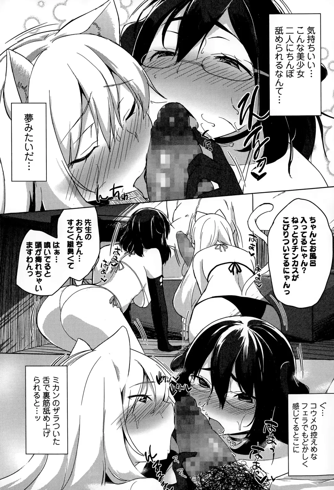 COMIC JSCK Vol. 1 Fhentai - Page 204