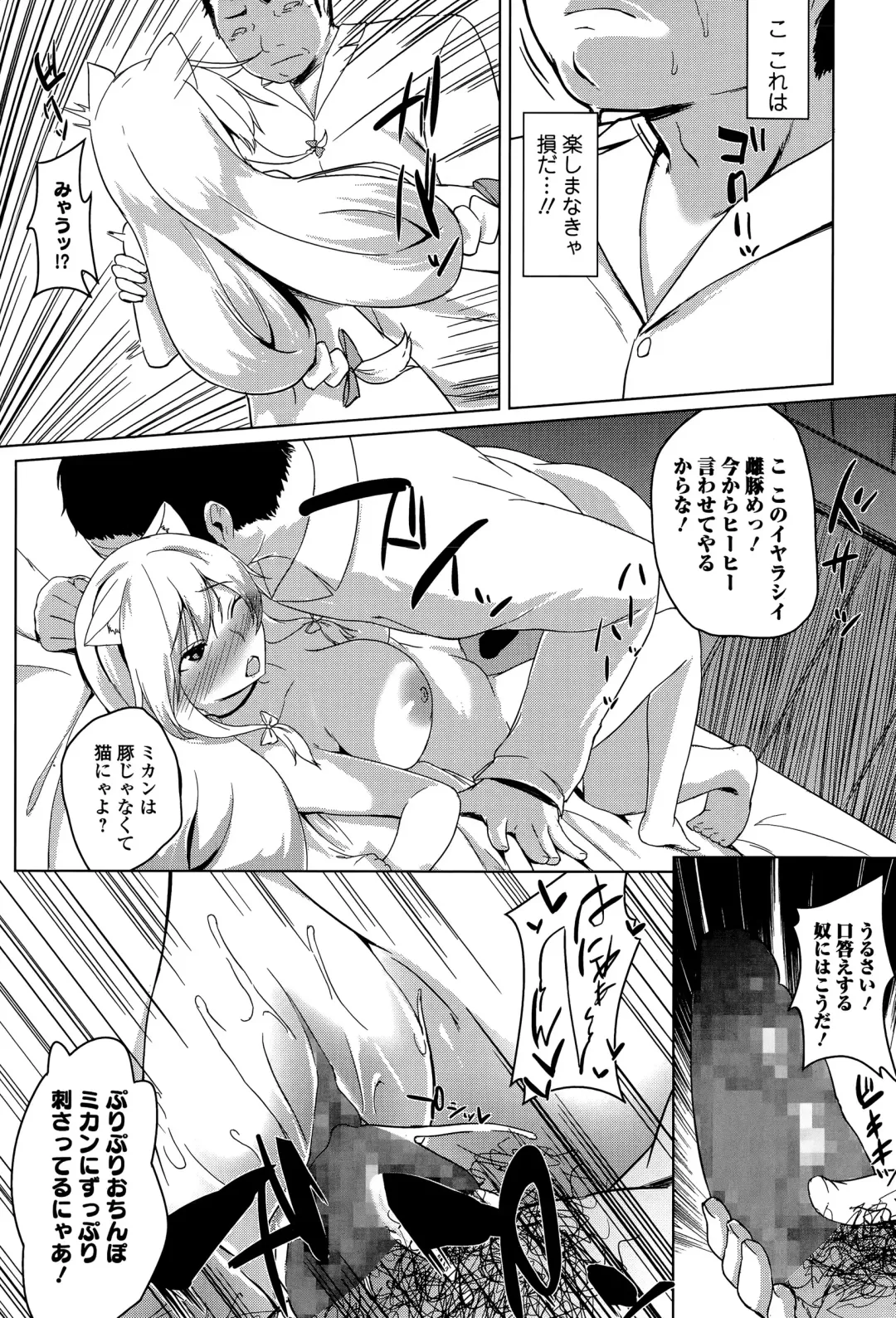 COMIC JSCK Vol. 1 Fhentai - Page 207