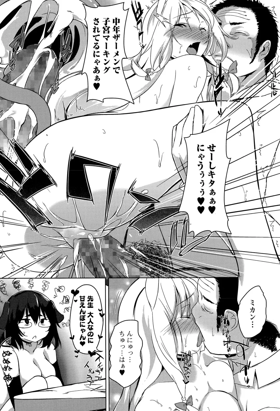 COMIC JSCK Vol. 1 Fhentai - Page 211