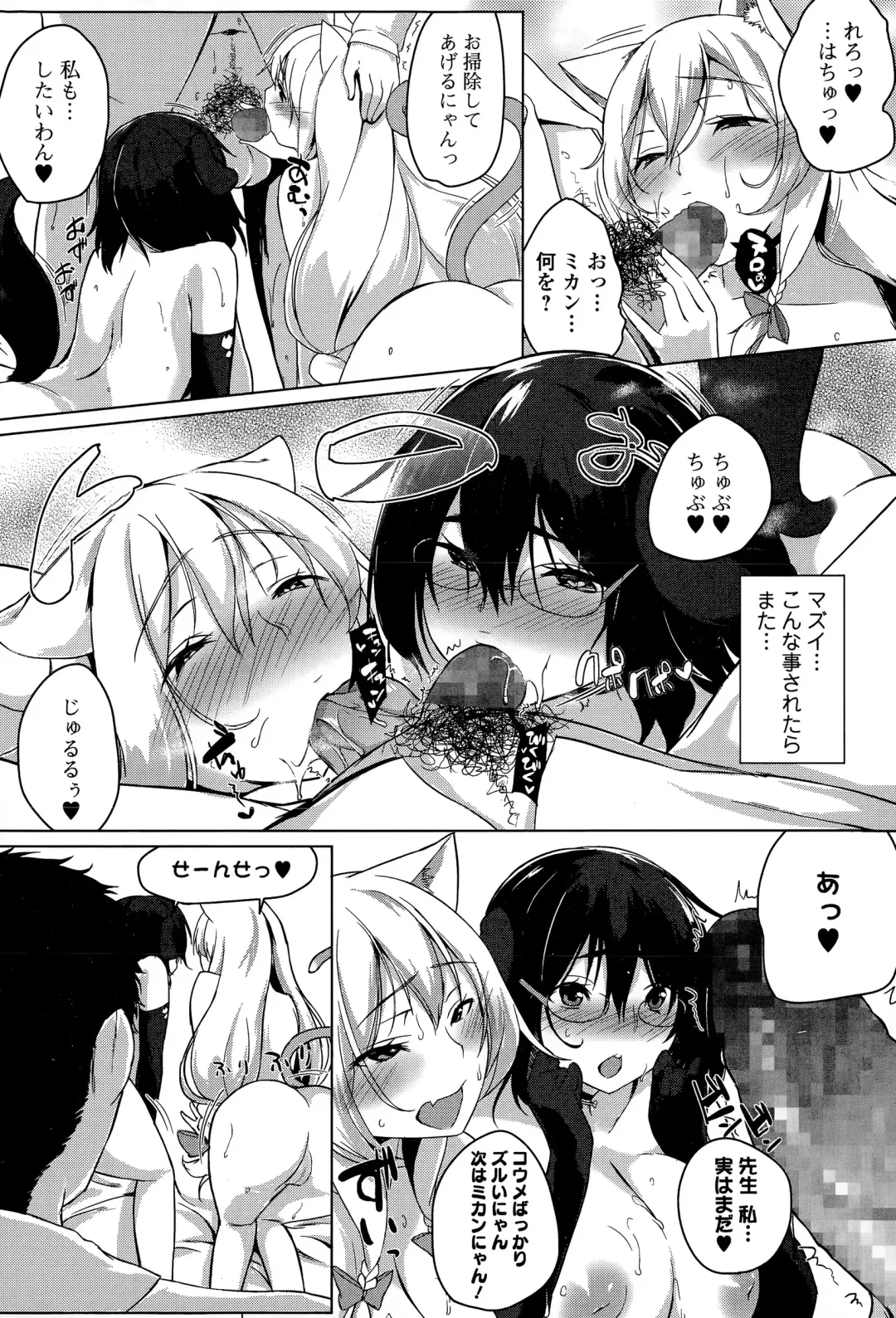 COMIC JSCK Vol. 1 Fhentai - Page 217