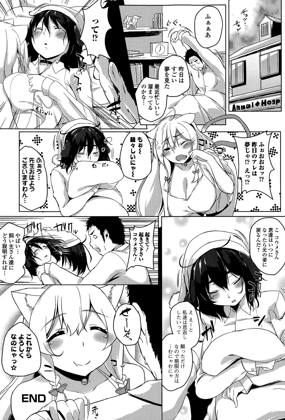 COMIC JSCK Vol. 1 Fhentai - Page 218