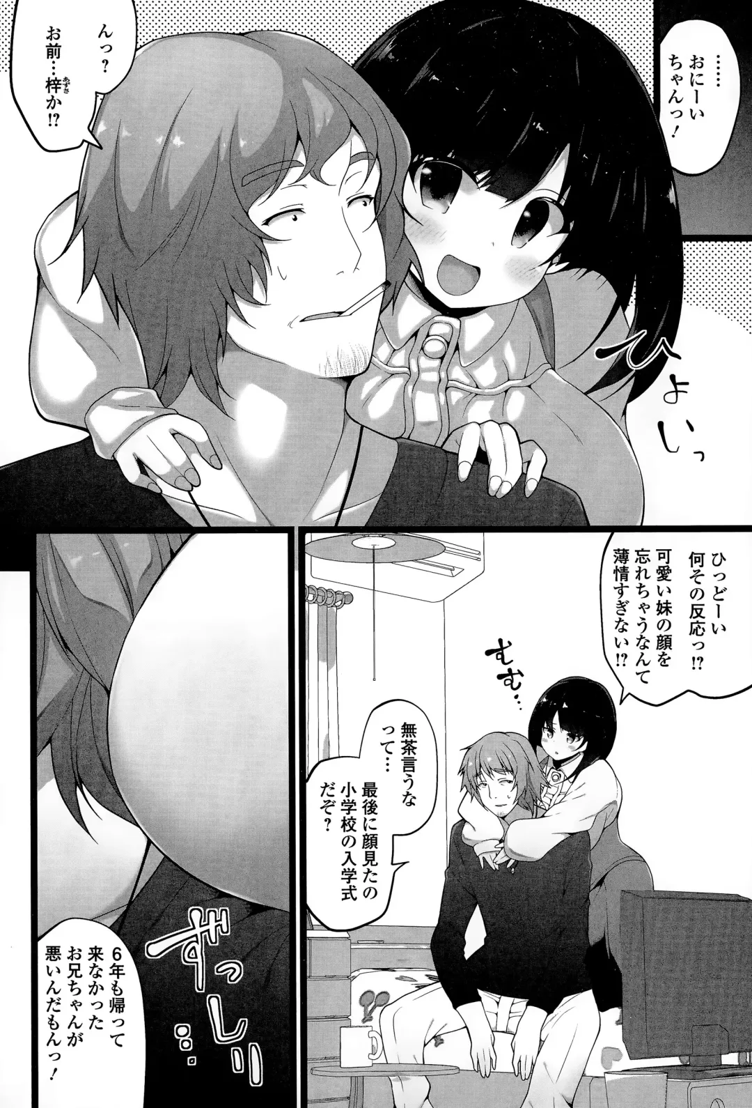 COMIC JSCK Vol. 1 Fhentai - Page 220