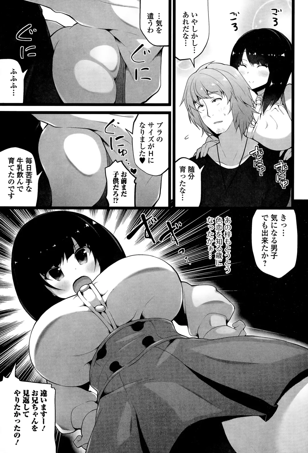 COMIC JSCK Vol. 1 Fhentai - Page 221