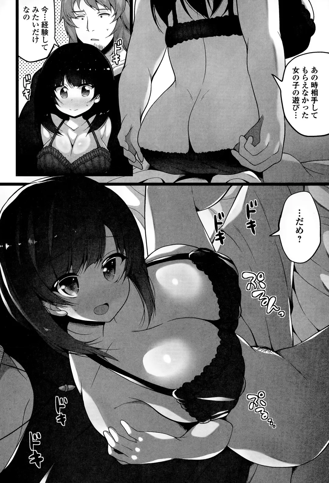 COMIC JSCK Vol. 1 Fhentai - Page 224