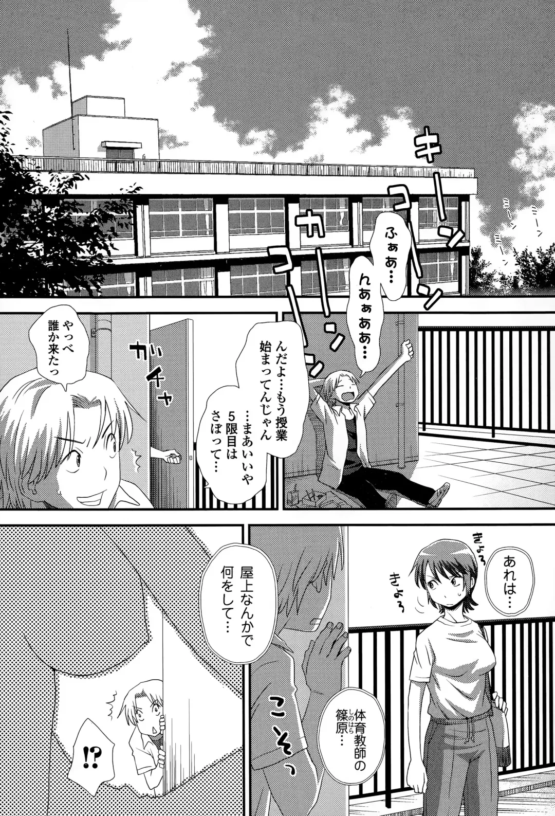 COMIC JSCK Vol. 1 Fhentai - Page 236