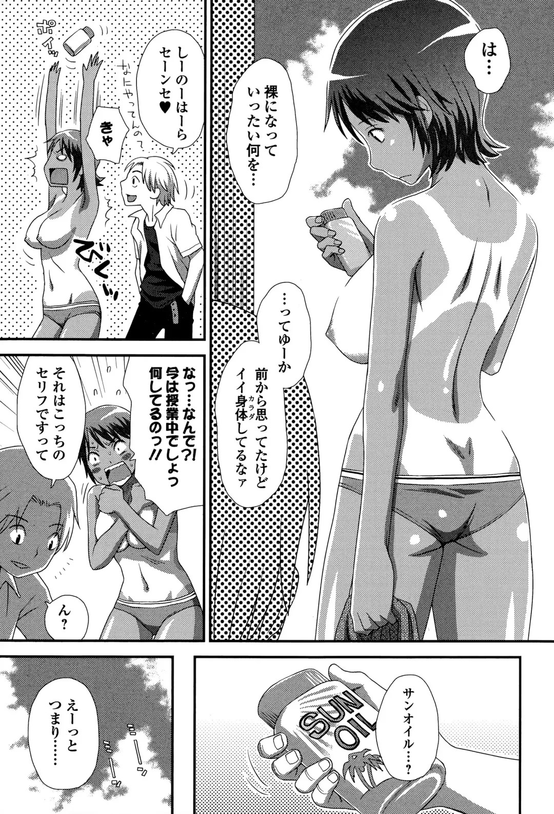 COMIC JSCK Vol. 1 Fhentai - Page 237