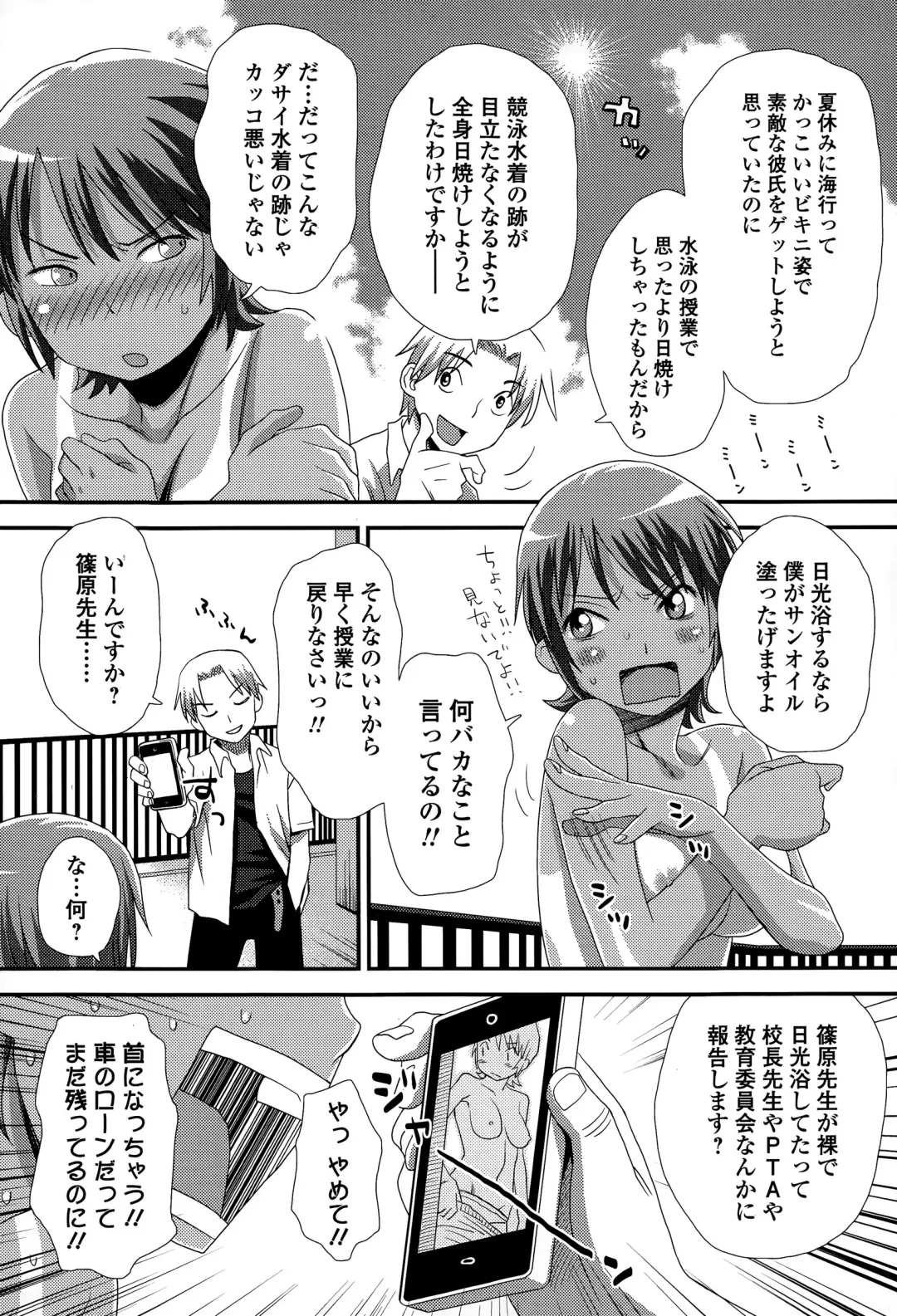 COMIC JSCK Vol. 1 Fhentai - Page 238