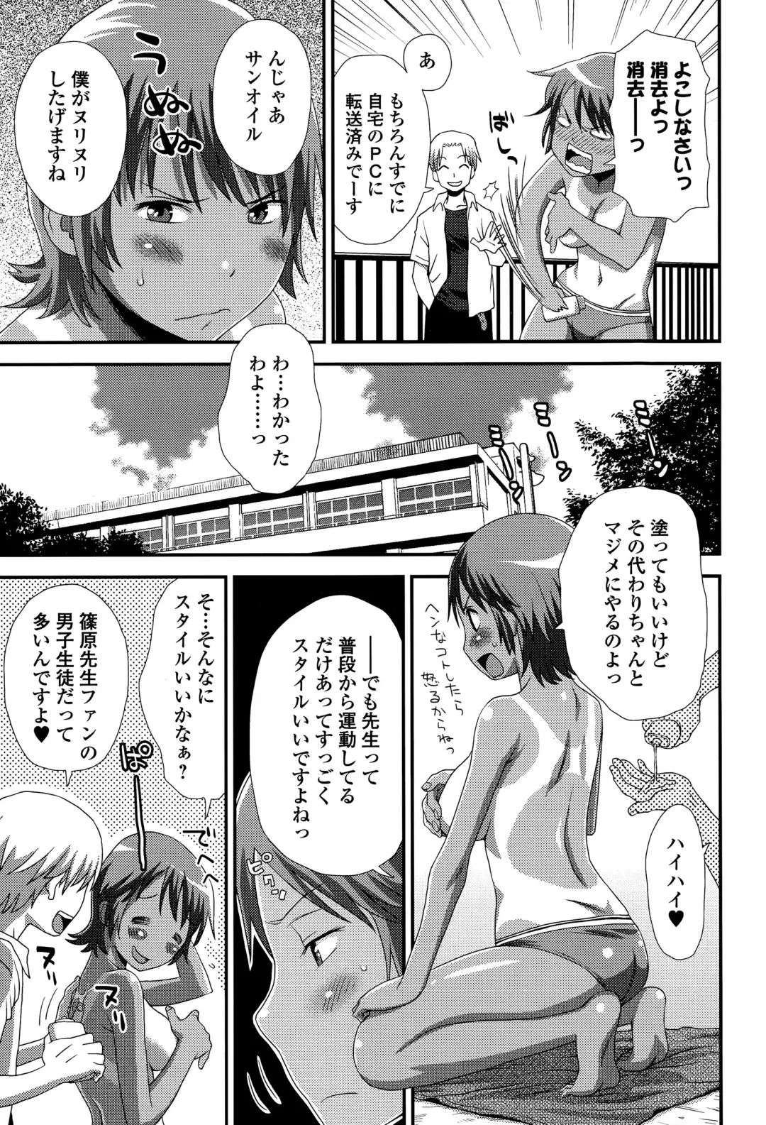 COMIC JSCK Vol. 1 Fhentai - Page 239
