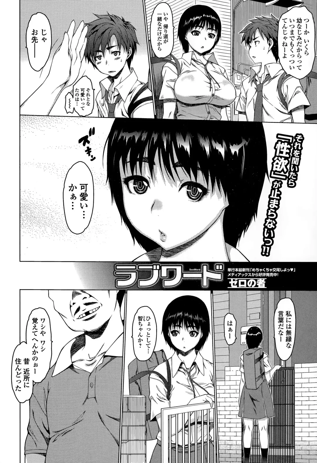 COMIC JSCK Vol. 1 Fhentai - Page 24