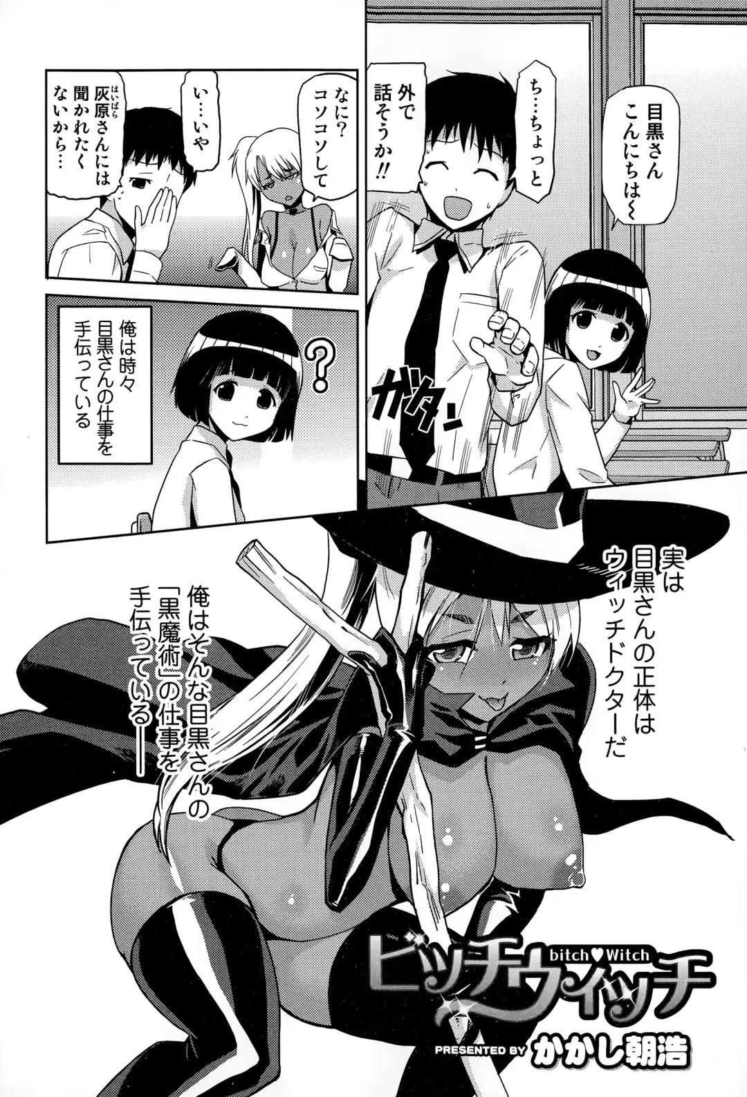 COMIC JSCK Vol. 1 Fhentai - Page 252