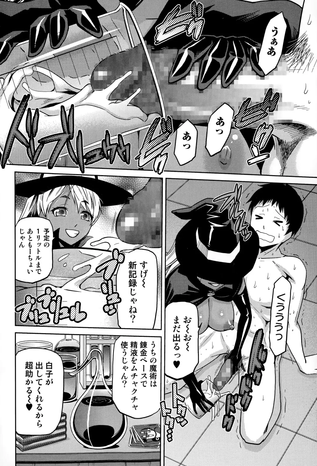 COMIC JSCK Vol. 1 Fhentai - Page 254