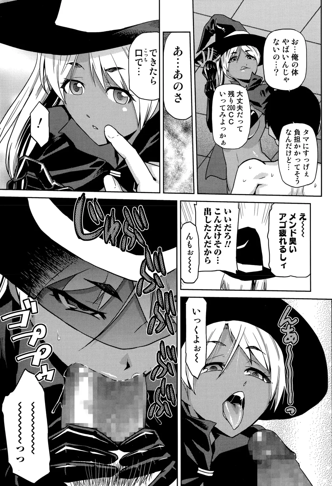 COMIC JSCK Vol. 1 Fhentai - Page 255