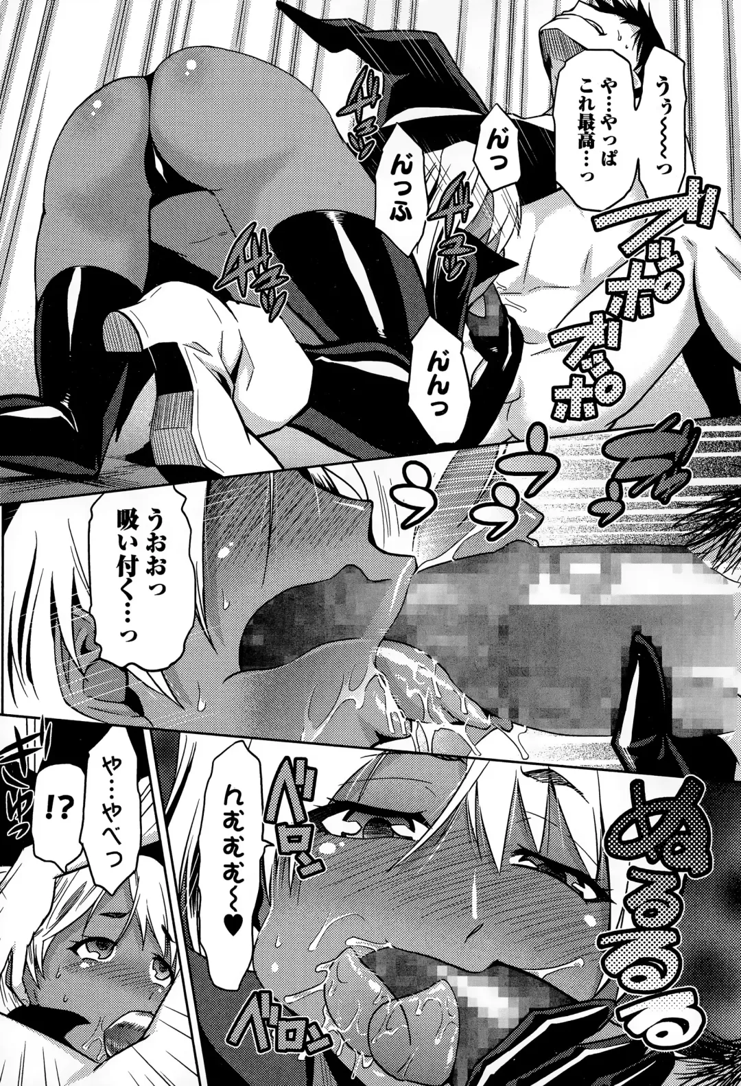 COMIC JSCK Vol. 1 Fhentai - Page 256