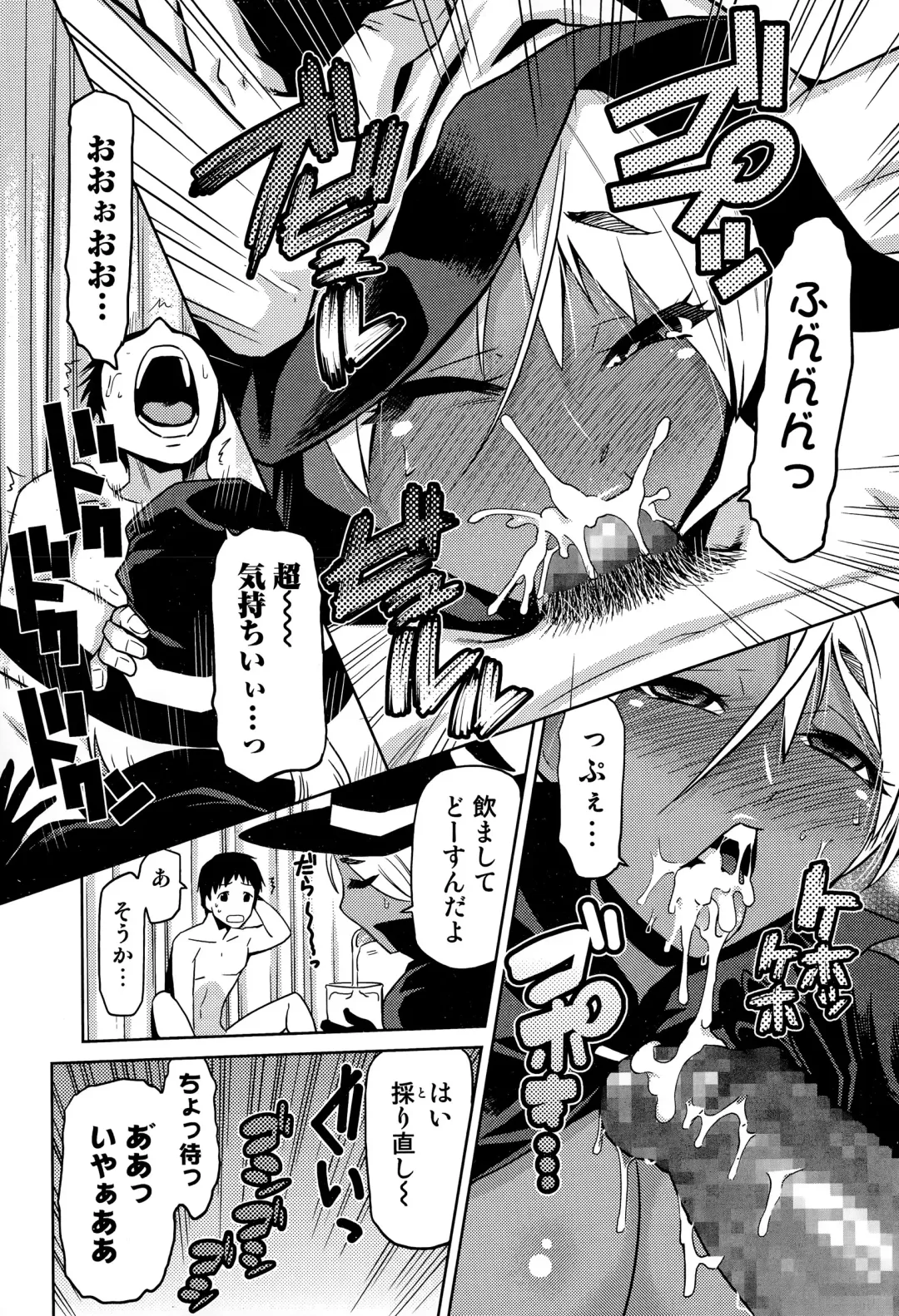 COMIC JSCK Vol. 1 Fhentai - Page 257