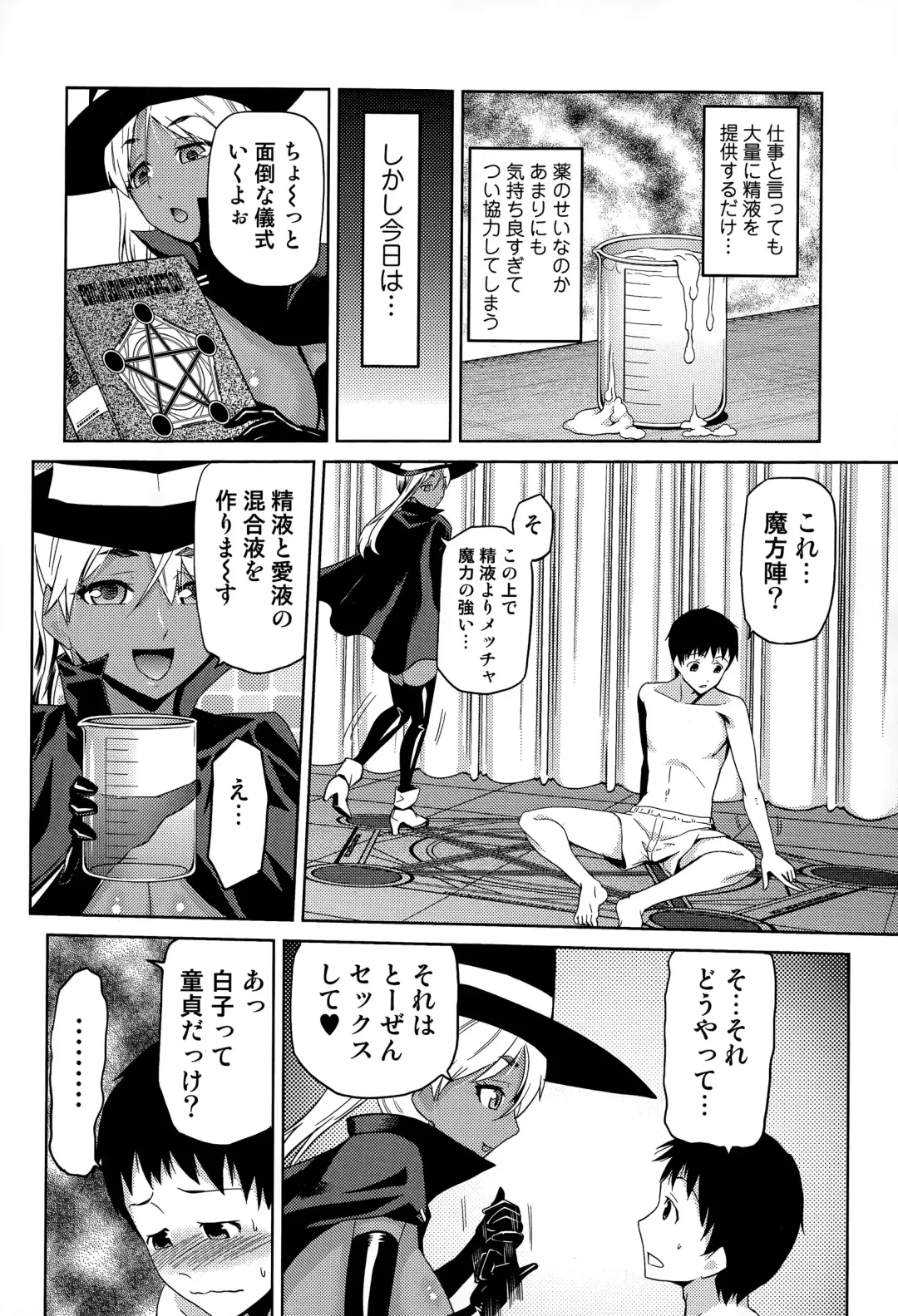 COMIC JSCK Vol. 1 Fhentai - Page 258