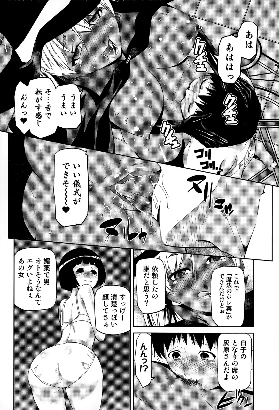 COMIC JSCK Vol. 1 Fhentai - Page 260