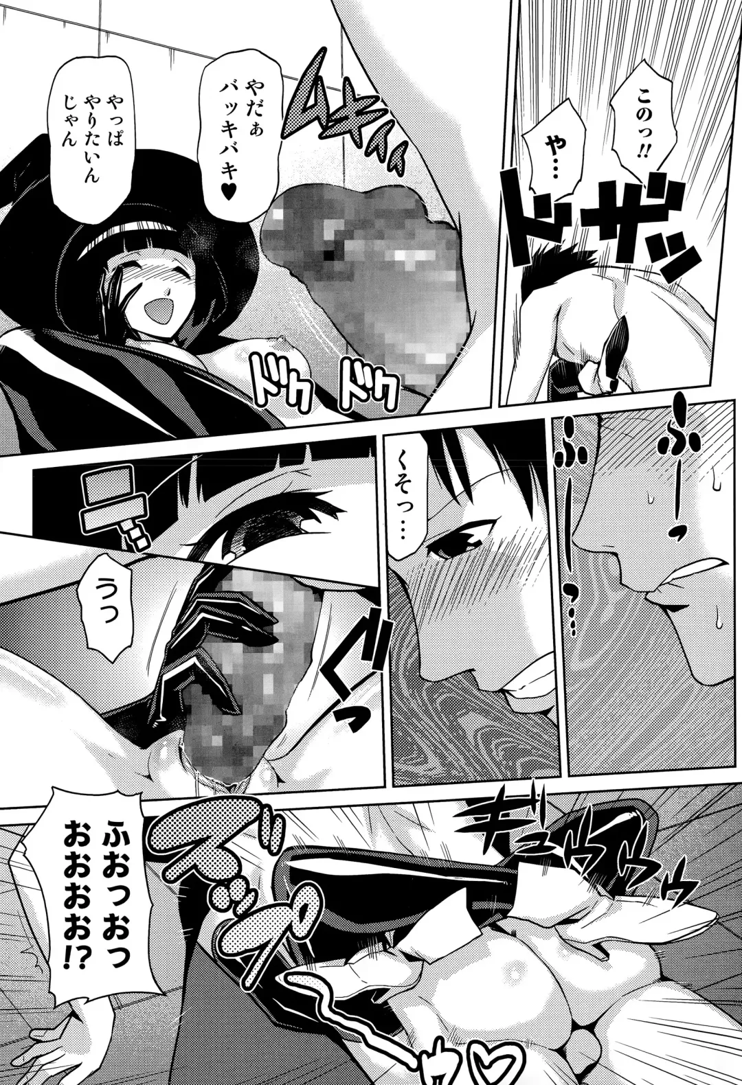 COMIC JSCK Vol. 1 Fhentai - Page 263