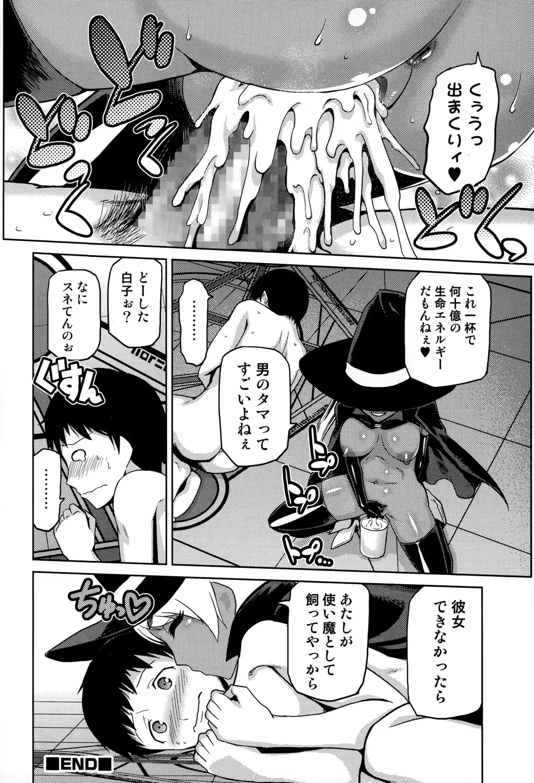 COMIC JSCK Vol. 1 Fhentai - Page 270