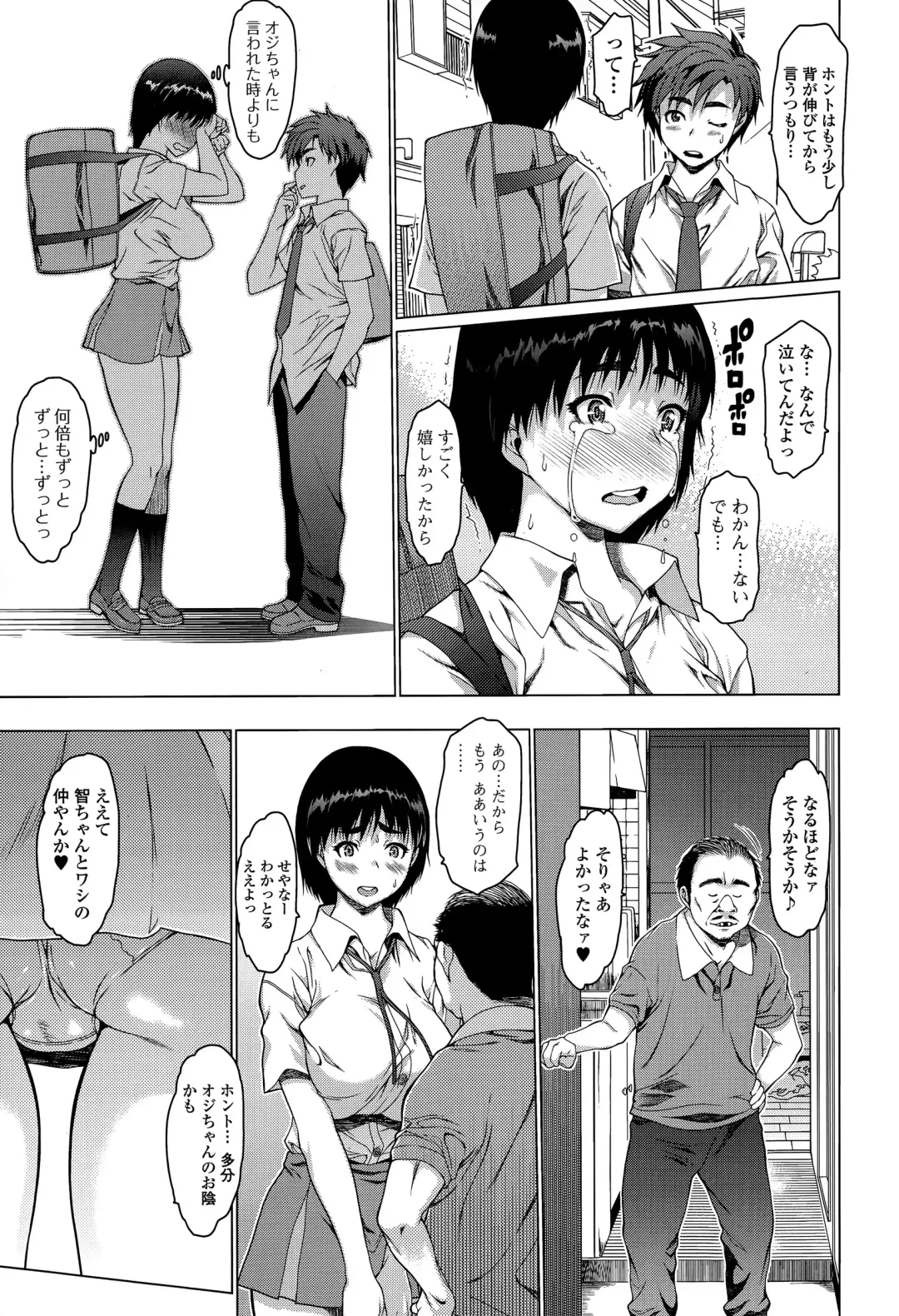 COMIC JSCK Vol. 1 Fhentai - Page 43