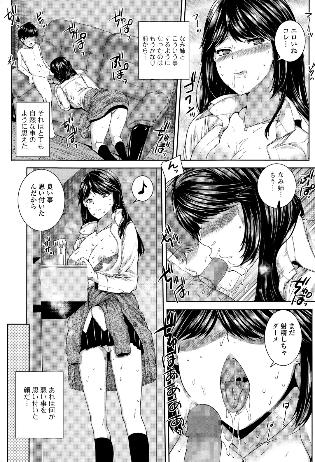 COMIC JSCK Vol. 1 Fhentai - Page 51