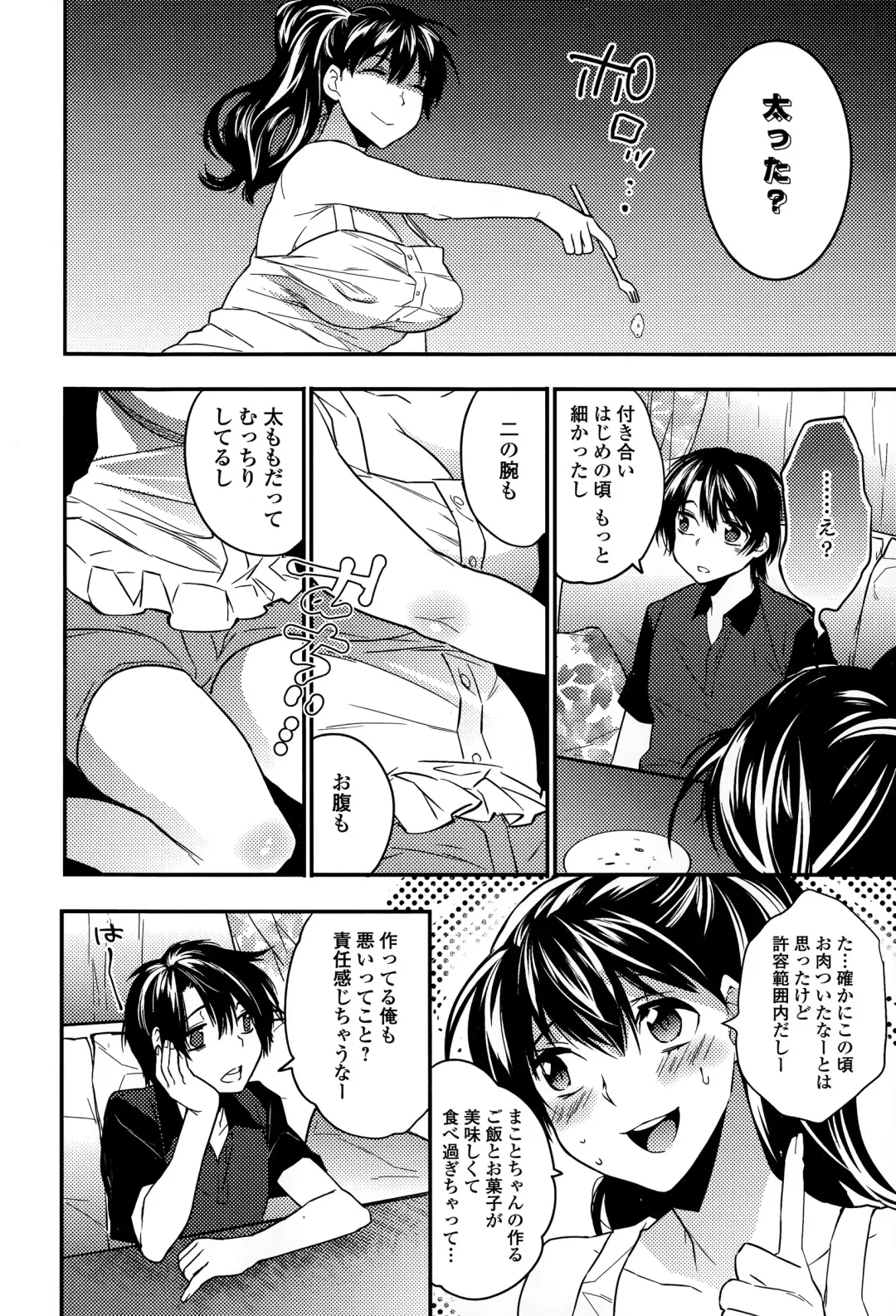 COMIC JSCK Vol. 1 Fhentai - Page 68