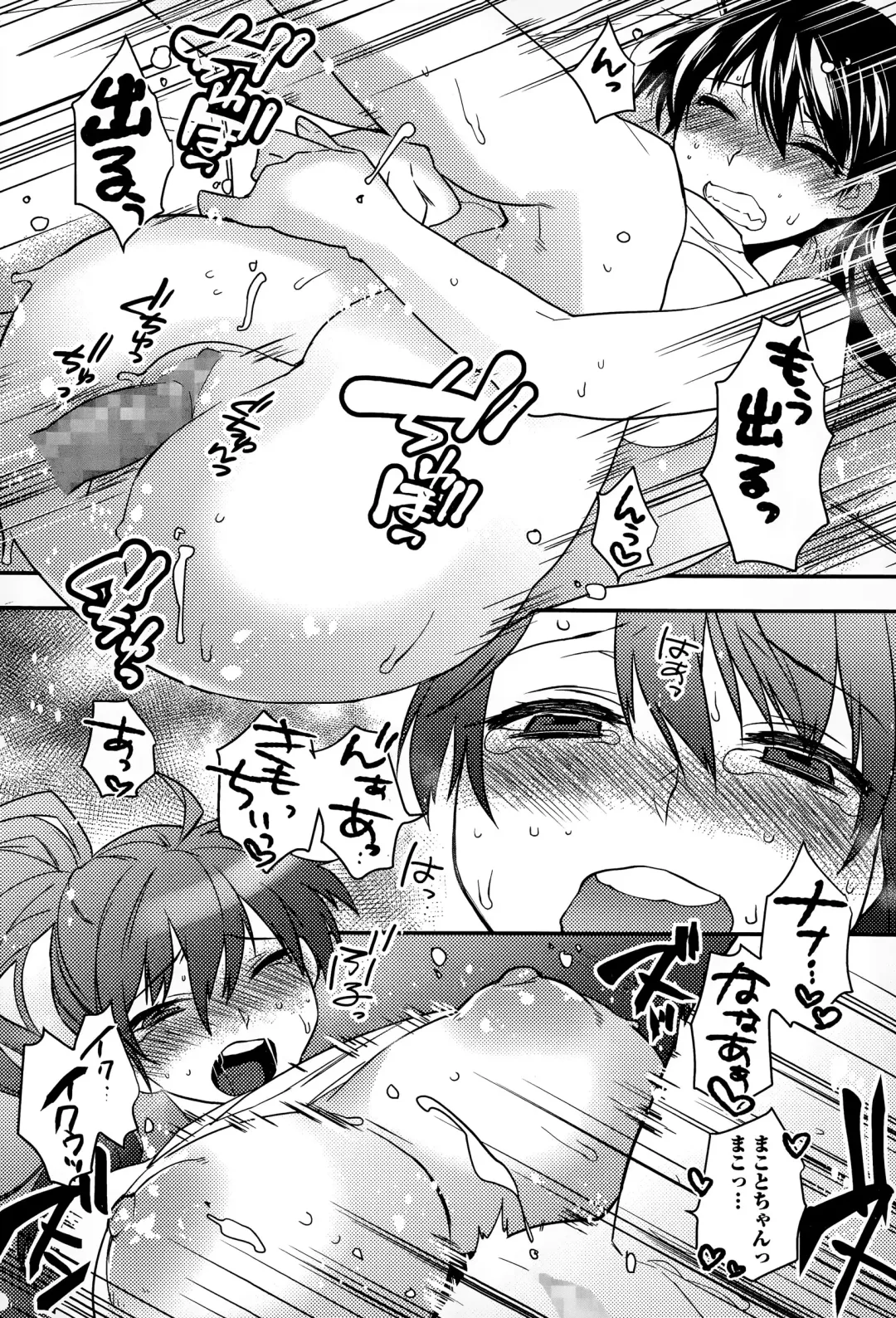 COMIC JSCK Vol. 1 Fhentai - Page 80