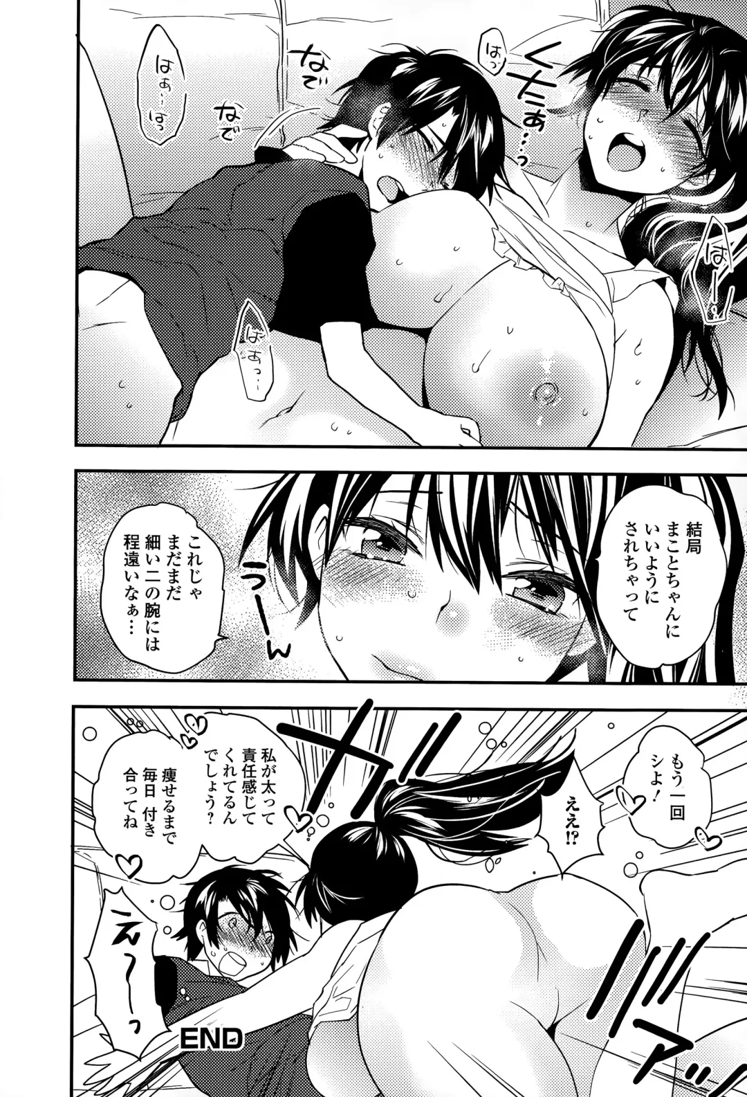 COMIC JSCK Vol. 1 Fhentai - Page 82