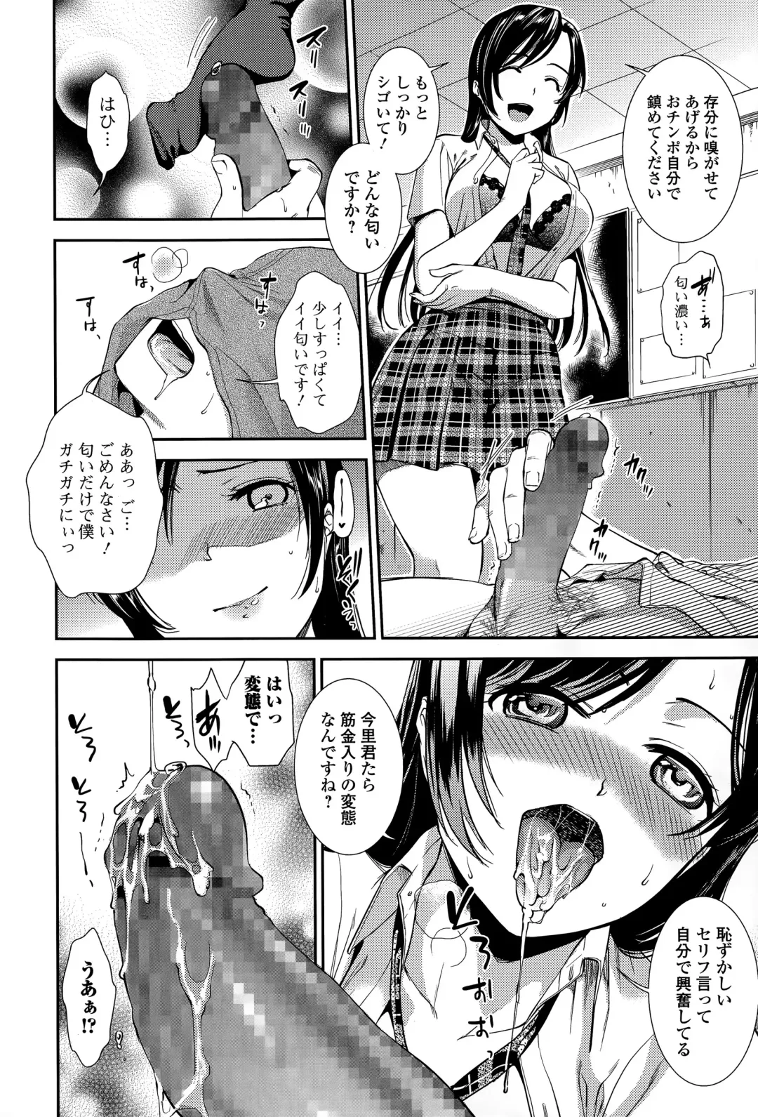 COMIC JSCK Vol. 1 Fhentai - Page 86