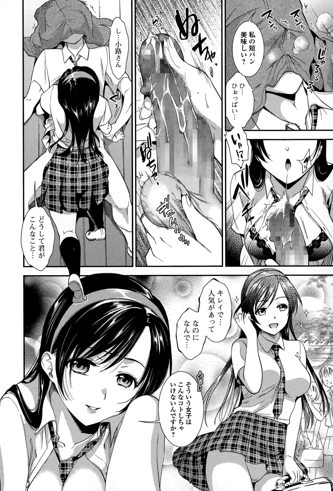 COMIC JSCK Vol. 1 Fhentai - Page 88