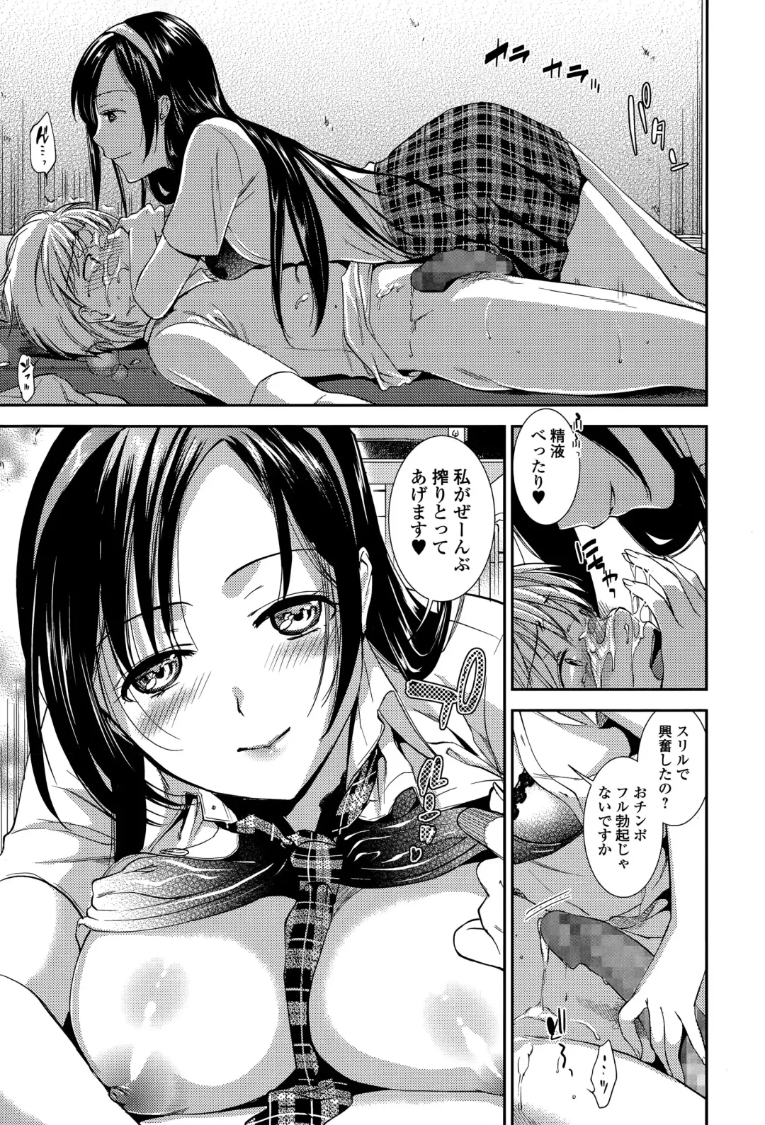 COMIC JSCK Vol. 1 Fhentai - Page 91