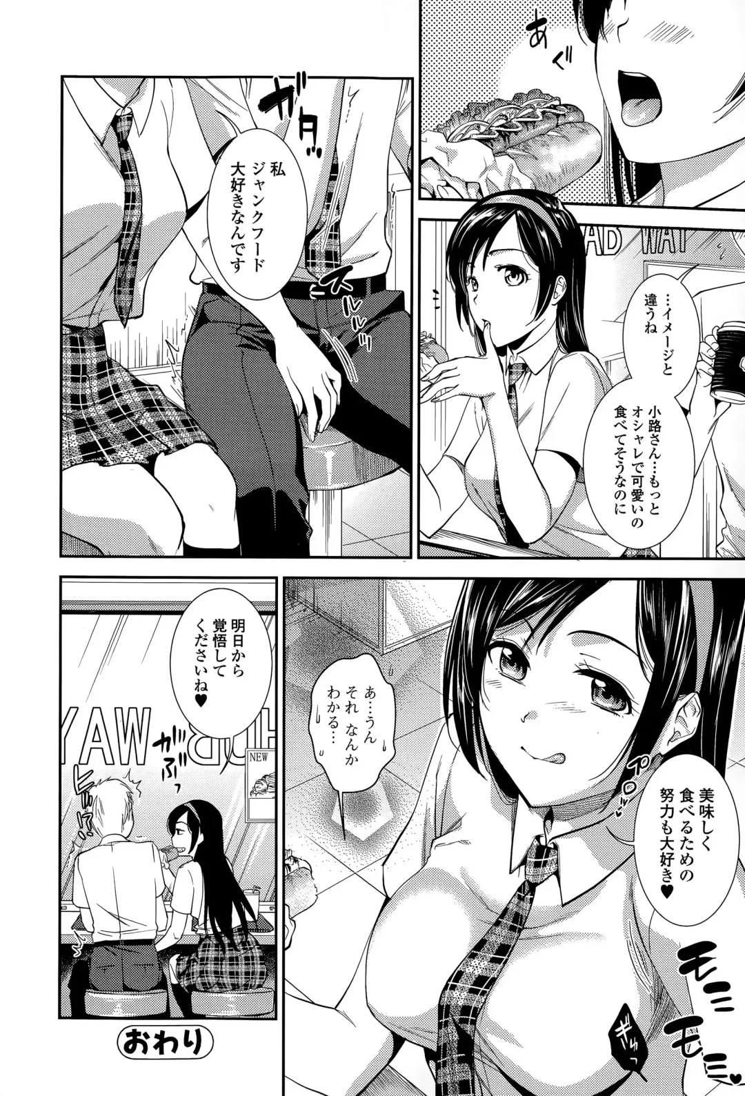 COMIC JSCK Vol. 1 Fhentai - Page 98