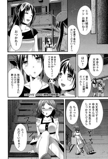 COMIC JSCK Vol. 1 Fhentai - Page 104