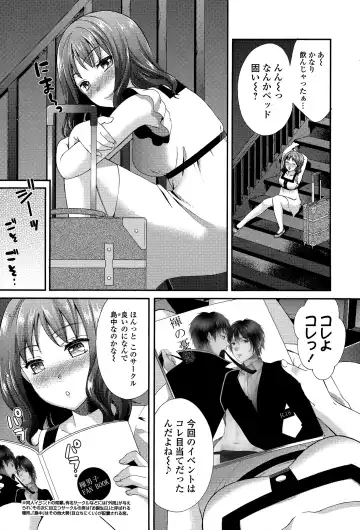 COMIC JSCK Vol. 1 Fhentai - Page 105