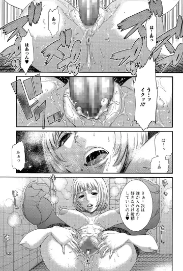 COMIC JSCK Vol. 1 Fhentai - Page 119
