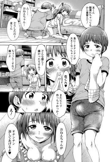 COMIC JSCK Vol. 1 Fhentai - Page 139