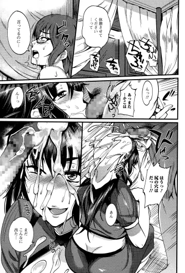 COMIC JSCK Vol. 1 Fhentai - Page 173