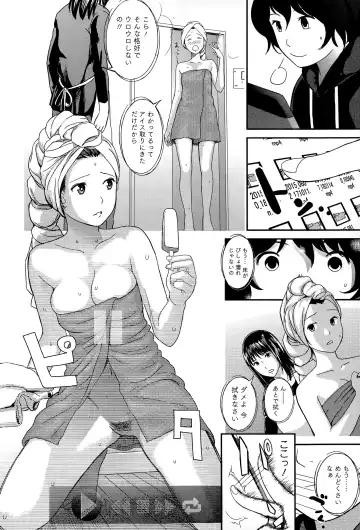 COMIC JSCK Vol. 1 Fhentai - Page 184