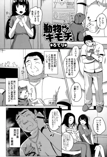 COMIC JSCK Vol. 1 Fhentai - Page 200