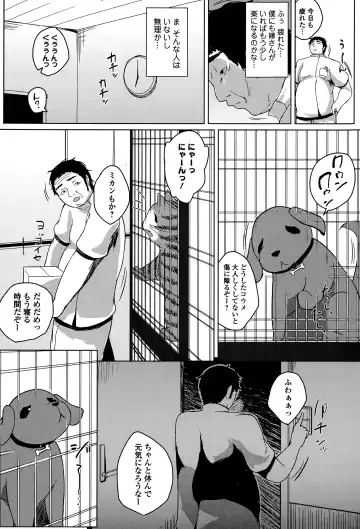 COMIC JSCK Vol. 1 Fhentai - Page 201