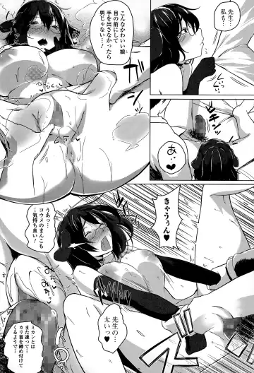 COMIC JSCK Vol. 1 Fhentai - Page 212