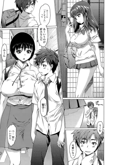 COMIC JSCK Vol. 1 Fhentai - Page 23