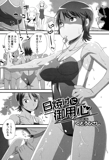 COMIC JSCK Vol. 1 Fhentai - Page 235