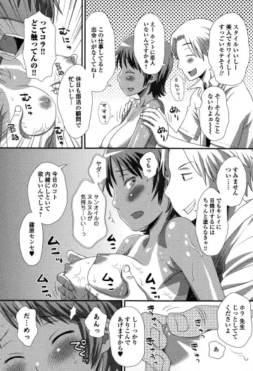 COMIC JSCK Vol. 1 Fhentai - Page 240