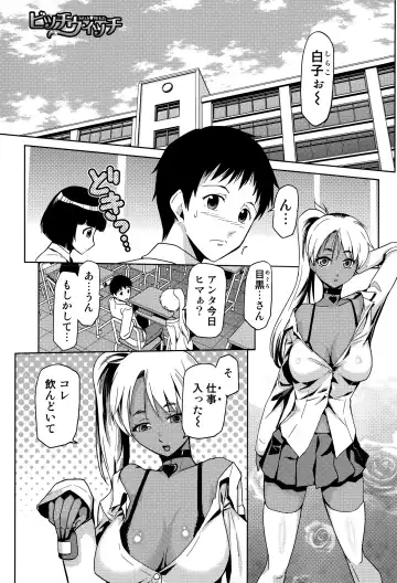 COMIC JSCK Vol. 1 Fhentai - Page 251