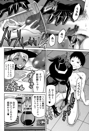 COMIC JSCK Vol. 1 Fhentai - Page 254