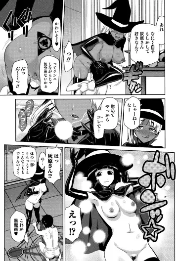 COMIC JSCK Vol. 1 Fhentai - Page 261