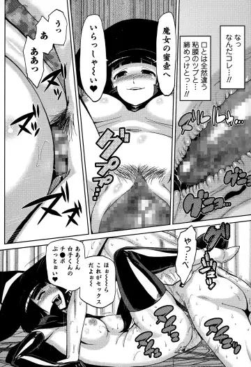 COMIC JSCK Vol. 1 Fhentai - Page 264