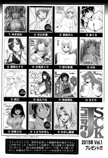 COMIC JSCK Vol. 1 Fhentai - Page 274